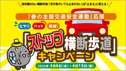 2022年4月キービジュアル