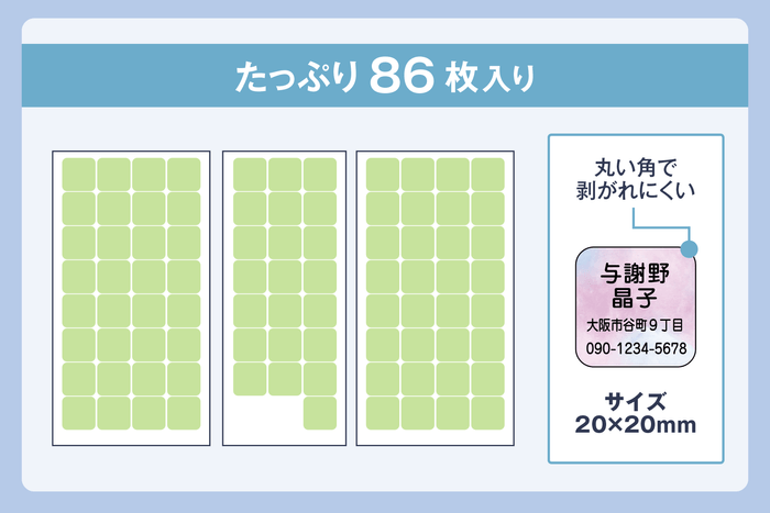 たっぷり86枚入り