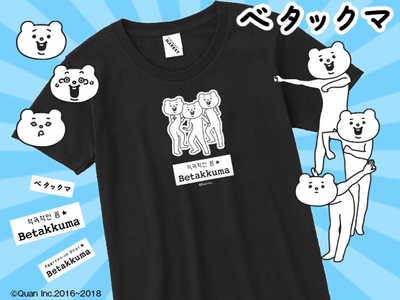 黒Tシャツ 4,378円(税込)