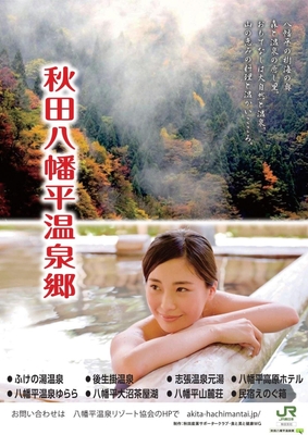 食美健で作成し有楽町駅などに掲示したポスター