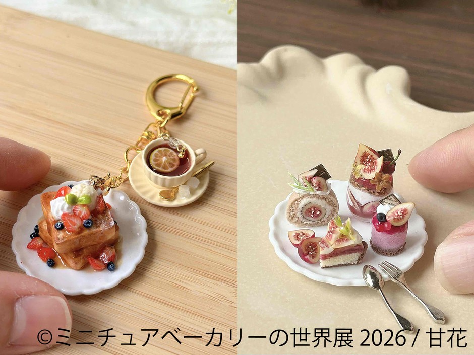 ミニチュアベーカリーの世界展 グッズ：甘花