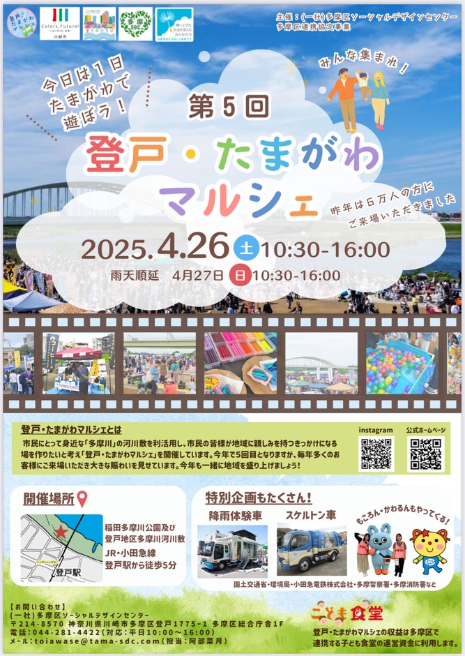 イベントチラシ表