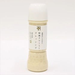静岡県中部地方の地みそ「あいじろみそ」を堪能できる ドレッシングを2月12日に発売！