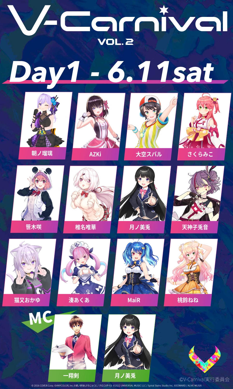 VTuberライブ『V-Carnival VOL.2』 2022年6月11日（土）、12日（日