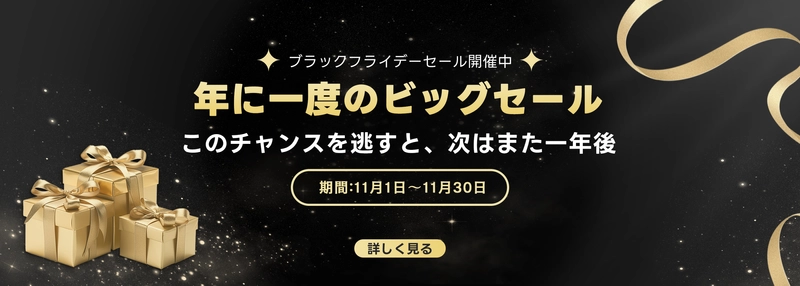 ADO、11月1日から「ブラックフライデーセール月間」スタート 電動自転車全モデルに特別価格＆＠Press限定特典を提供