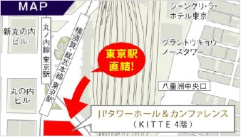 2025年 春～秋 新商品も発表 海外旅行大説明会開催 11月24日（日）JPタワー ホール&カンファレンス（KITTE4階）