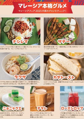 会場内で楽しめるマレーシア本格グルメ