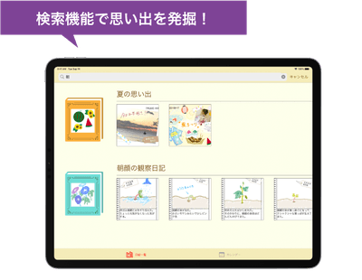 AC Diary 日記検索