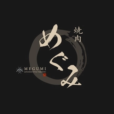 新鮮な炙りレバーが名物「焼肉ダイニングMEGUMI 新宿通り店」 9月9日(金)北海道・すすきのにオープン =オープン記念キャンペーン第2弾 10月24日(月)～11月30日(水)開催=