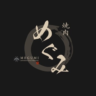 「焼肉ダイニングMEGUMI 新宿通り店」9月9日(金)オープン