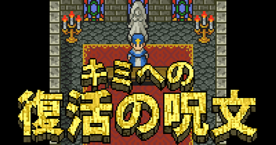 タイトル