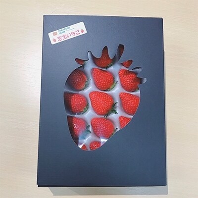 志宝いちご