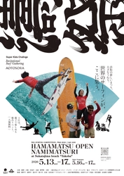 ｓ世界へつながる“波”が再び　 WSL国際大会「HAMAMATSU OPEN」5月13日開幕　 サーフィン×カルチャー×社会課題が交差する 浜松発の複合型フェスティバル「濤祭2026」開催