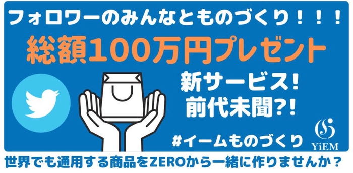 フォロワーのみんなとものづくり!