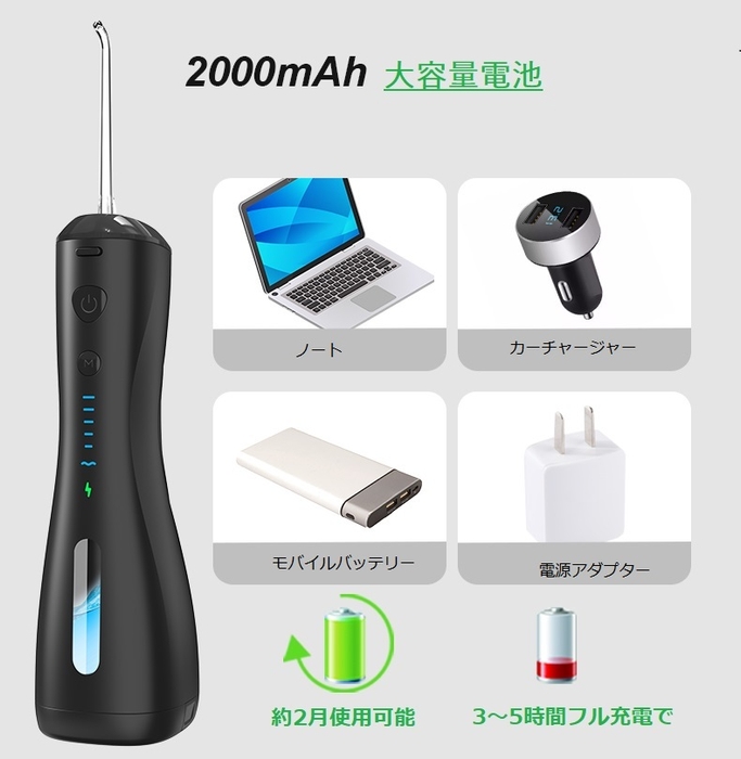 2000mah充電