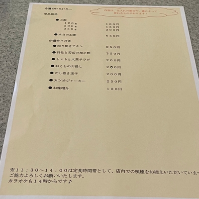 アラカルトメニュー