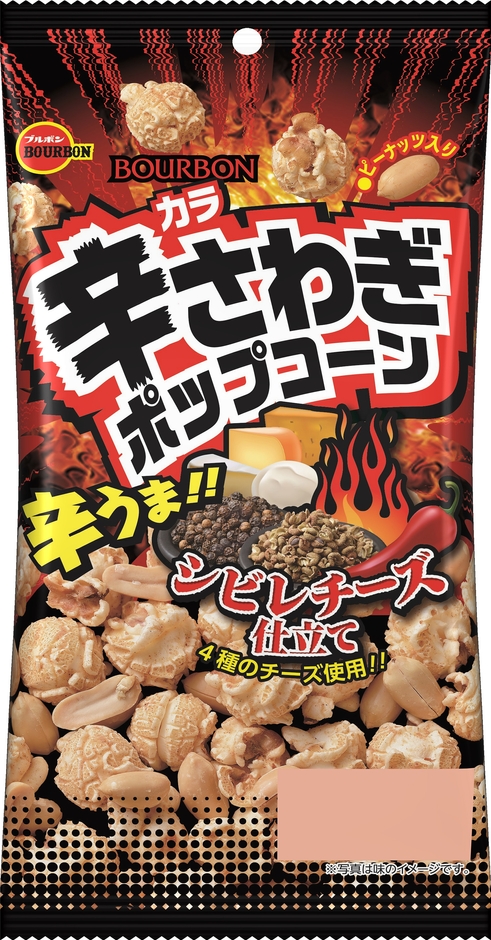 辛さわぎポップコーンシビレチーズ仕立て