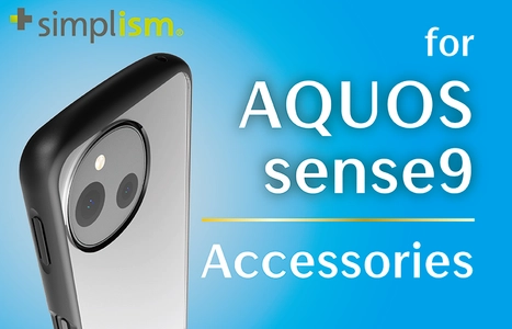 AQUOS sense9対応のアクセサリー、Simplismより発売