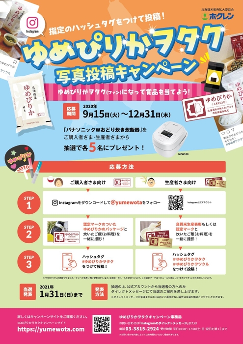 CPチラシ