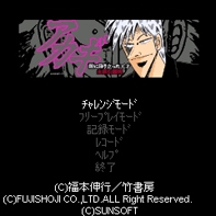 「パチスロアカギ」　ゲームタイトル