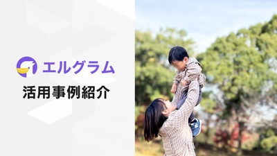 エルグラムでInstagram資料配布を自動化、2投稿で1万人以上に提供