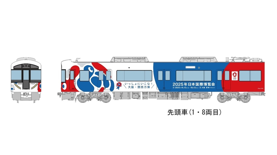 3000系 ラッピングデザイン