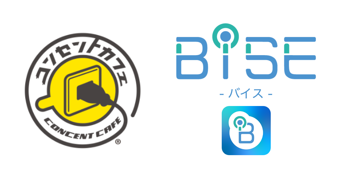 コミュニケーションアプリ「BiSE(バイス)」 大阪本町の「コンセントカフェ@zoom店」へのサービス提供を開始