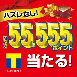 前回58万人以上が参加した「メガネのアイガンくじ」 “Yahoo!ズバトク”にて11月27日(月)から開催！