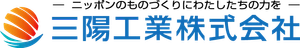 三陽工業株式会社