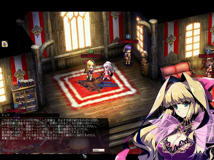 謎の女性が率いる『蒼炎戦旗』とは一体……?