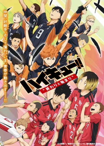 ©古舘春一/集英社・「ハイキュー!!」製作委員会・MBS