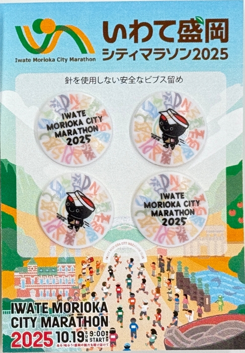 ビブス留め(Aタイプ)