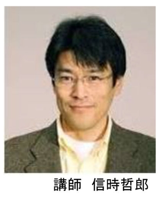 講師