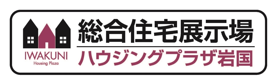 ハウジングプラザ岩国 ロゴ