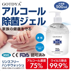 世界が認めるGOTDYA Hand Sanitizer エタノール75％配合の アルコール消毒ジェル販売開始