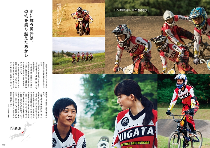 綾瀬はるか meets Beautiful Athletes 中面4