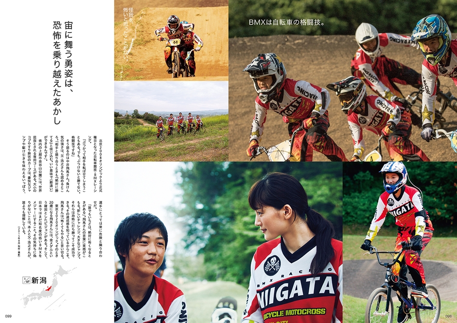 綾瀬はるか meets Beautiful Athletes 中面4