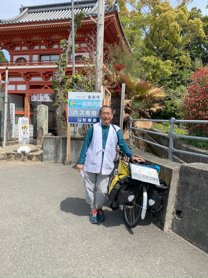 自転車でお遍路に挑む著者