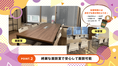 綺麗な面談室