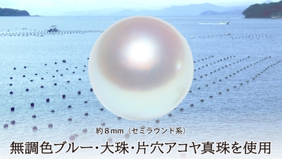 人気の無調色ブルー・大珠