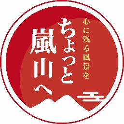 ちょっと嵐山へ