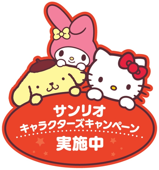 (C)1976, 1996, 2019 SANRIO CO., LTD. APPROVAL NO. G601175