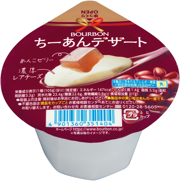 ちーあんデザート