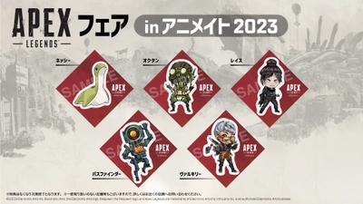 「Apex Legends(TM)フェアinアニメイト2023」開催決定！ 対象商品購入でキャラクターステッカーをプレゼント！