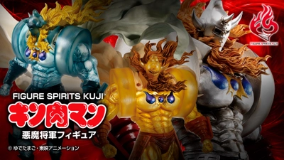 「キン肉マン」40周年記念！悪魔将軍のフィギュアが 一番くじに降臨　 約25cm！最強の造形力でリアルに立体化