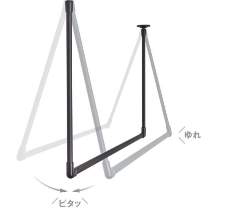 ハンギングバーH-2_ゆれピタ機能