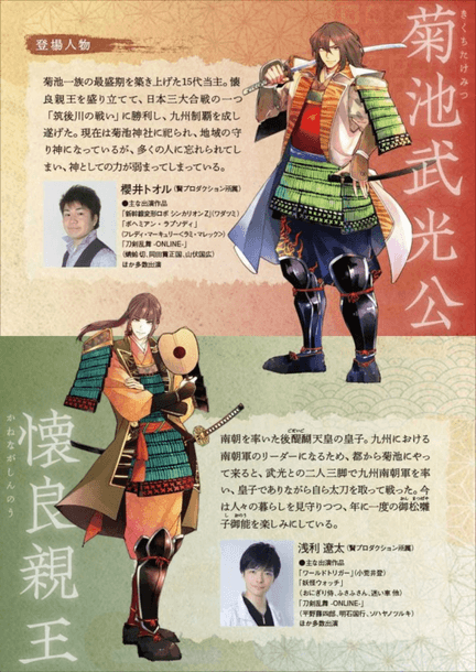 登場人物紹介