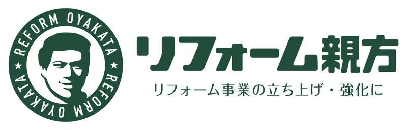 “うちの現役店長・マネージャー貸します”　 OJT支援サービス「リフォーム親方」をリリース