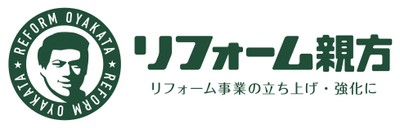 リフォーム親方ロゴ