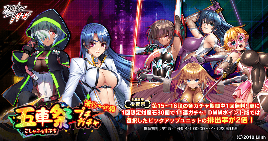 五車祭プチ15~16